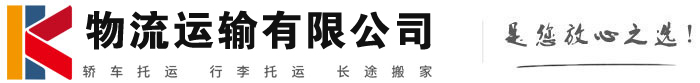 高邑物流有限公司